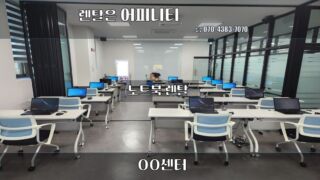 안녕하세요~ 어피니티입니다. 오늘은 센터에 방문하여 노트북 설치 진행을 하였습니다. 인스타그램 보고 연락주시면 할인된 금액으로 렌탈 이용가능하니 많은 연락 부탁드립니다. 💛렌탈문의 070-4383-