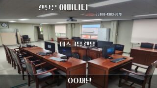 안녕하세요~ 어피니티 입니다. 오늘은 데스크탑과 모니터 설치에 다녀왔습니다! 상담 시 대략적인 사용 목적을 말씀해주시면 그에 맞춰 적합한 사양의 노트북으로 제안 및 준비해드리고 있습니다! 💛렌탈 문